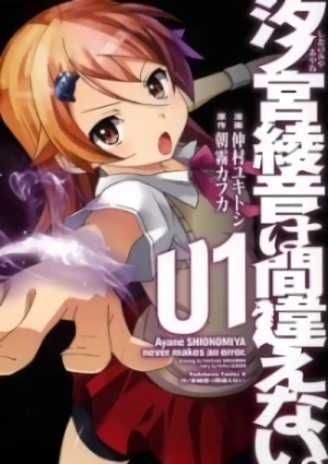 Manga: Shionomiya Ayane wa Machigaenai.
