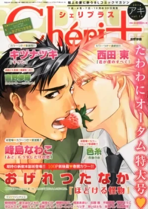 Manga: Strawberry Combat