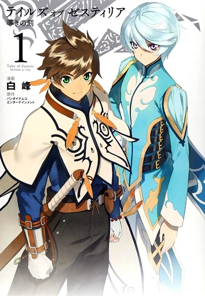 Manga: Tales of Zestiria: A Time of Guidance
