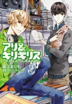 Manga: Ari & Kirigirisu: Assortment