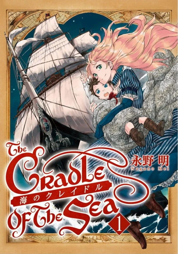 Manga: Umi no Cradle