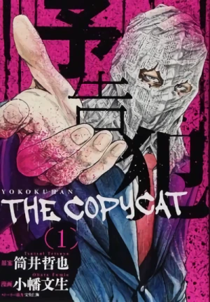 Manga: Yokokuhan: The Copycat