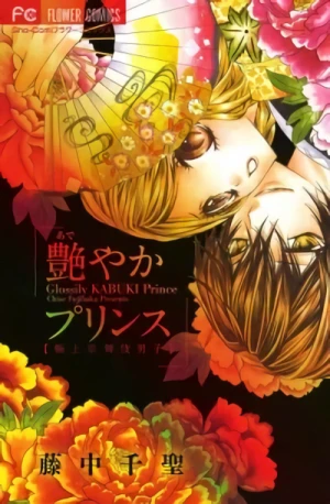 Manga: Adeyaka Prince