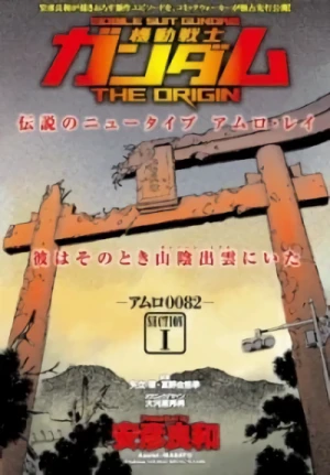 Manga: Kidou Senshi Gundam: The Origin - Amuro 0082