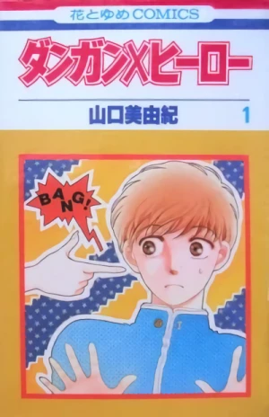 Manga: Dangan × Hero