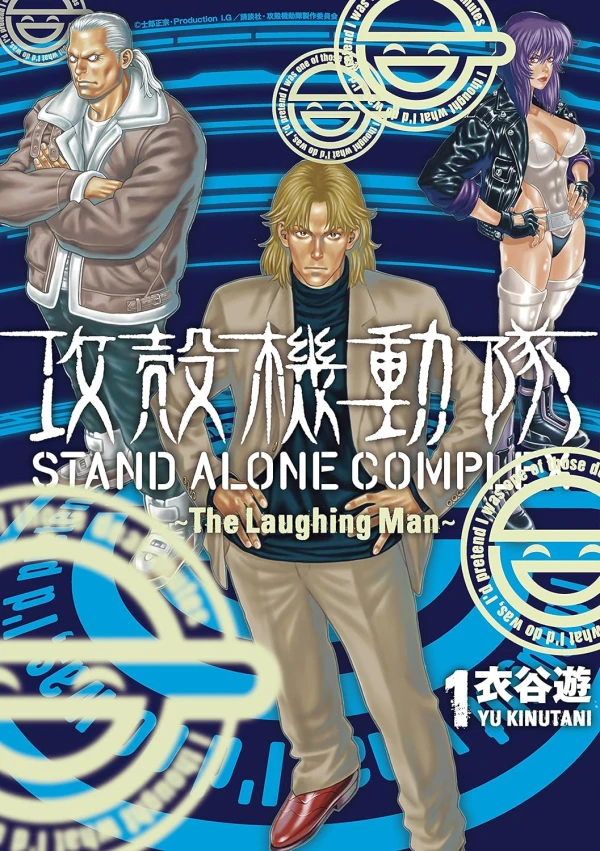 Manga: Koukaku Kidoutai: Stand Alone Complex - The Laughing Man