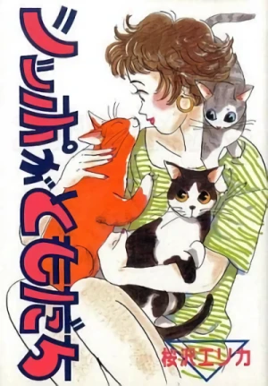 Manga: Shippo ga Tomodachi