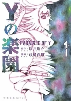 Manga: Y no Rakuen