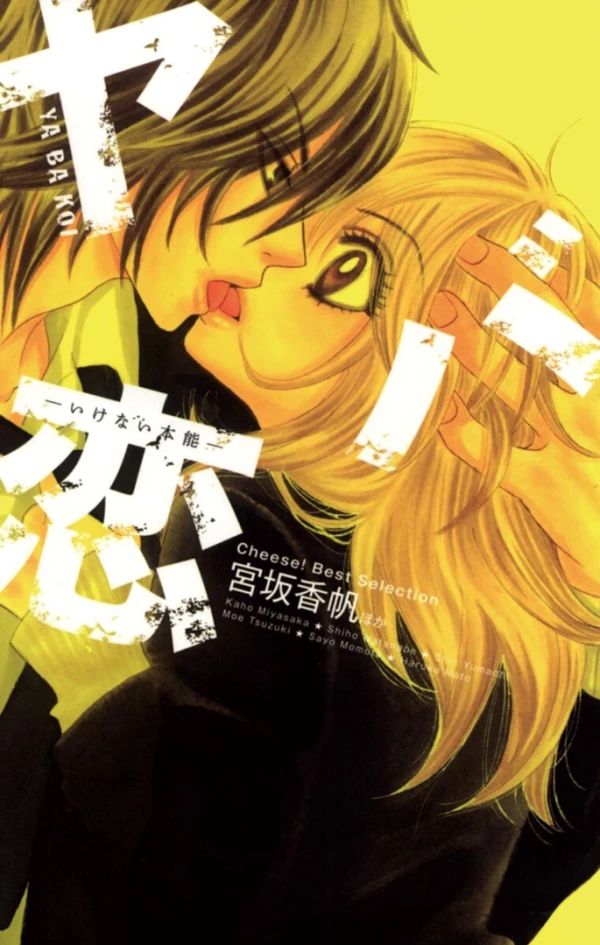 Manga: Yaba Koi: Ikenai Honnou