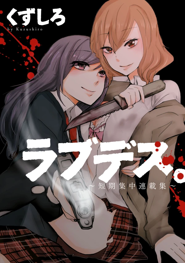 Manga: Love / Death