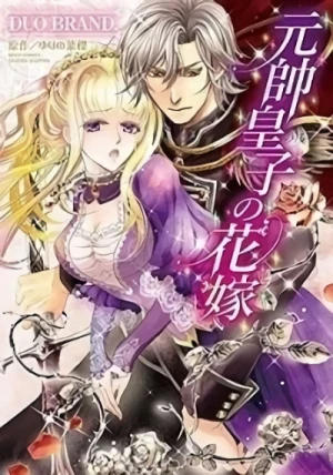 Manga: Gensui Ouji no Hanayome