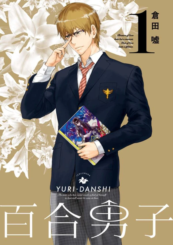Manga: Yuri Danshi