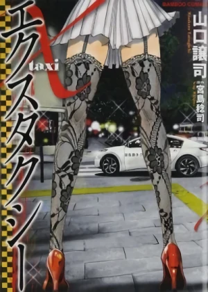 Manga: X-Taxi