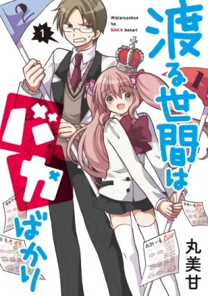 Manga: Wataru Seken wa Baka bakari