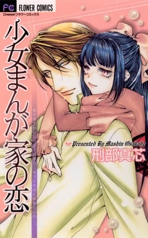 Manga: Shoujo Mangaka no Koi