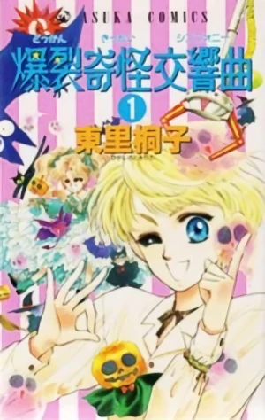 Manga: Bakuretsu Kikkai Koukyoukyoku