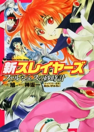 Manga: Shin Slayers: Falces no Sunadokei