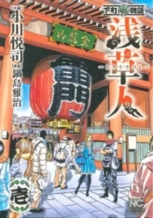 Manga: Asakusabito