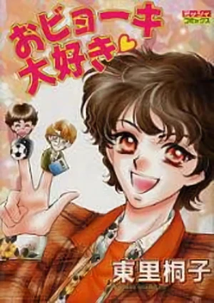 Manga: Obyouki Daisuki