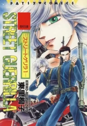 Manga: Street Guerrilla