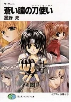 Manga: The Third