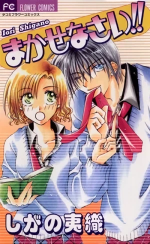 Manga: Makasenasai!!