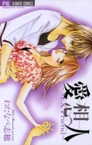 Manga: Aiomou Hito: Sex Friend