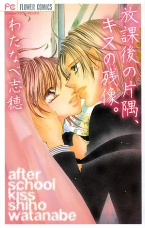 Manga: Houkago no Katasumi, Kiss no Zanzou