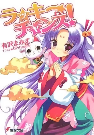 Manga: Lucky Chance!