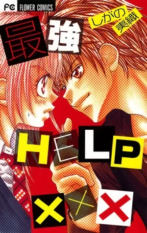 Manga: Saikyou Help ×××