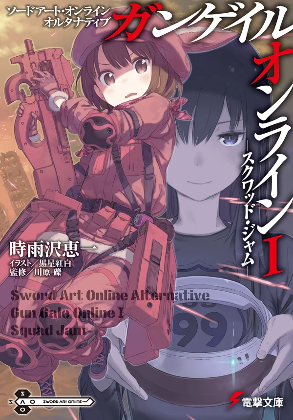 Manga: Sword Art Online Alternative: Gun Gale Online