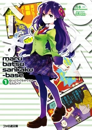 Manga: ○×△ Base: Nettori Guchagucha Celluloid