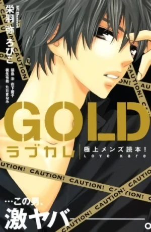 Manga: Love Kare: Gokujou Men's Dokuhon! - Gold