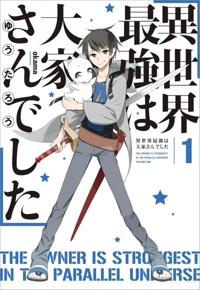 Manga: Isekai Saikyou wa Ooya-san deshita