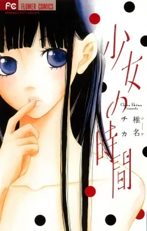 Manga: Shoujo no Jikan