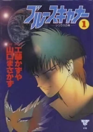 Manga: Blue Scanner