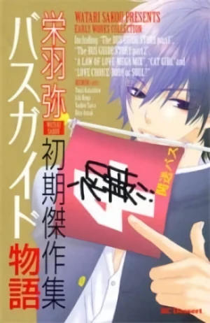 Manga: Bus Guide Monogatari: Sakou Watari Shoki Kessakushuu