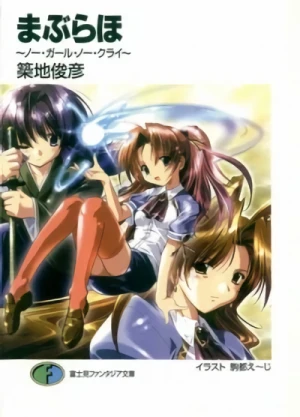 Manga: Maburaho
