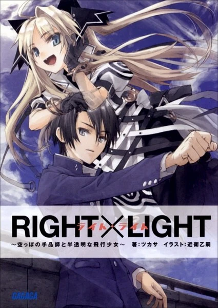 Manga: Right × Light