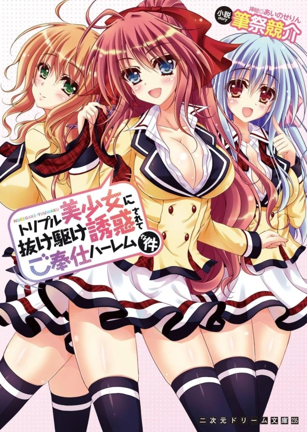 Manga: Triple Bishoujo ni Nukegake Yuuwaku Sarete Gohoushi Harem na Ken