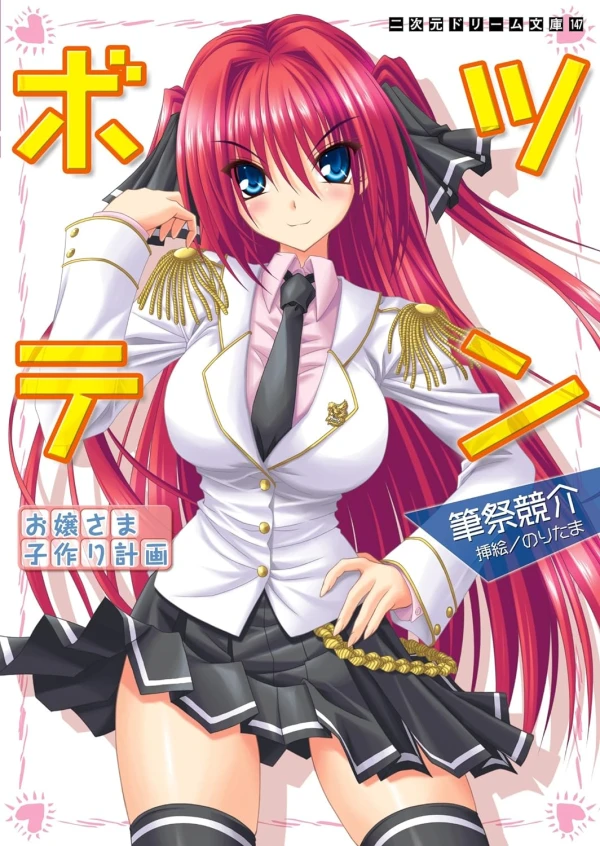 Manga: Tsunbote: Ojou-sama Kozukuri Keikaku
