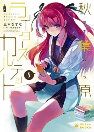 Manga: Akihabara Writer's Quartet