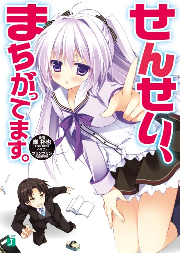 Manga: Sensei, Machigattemasu.