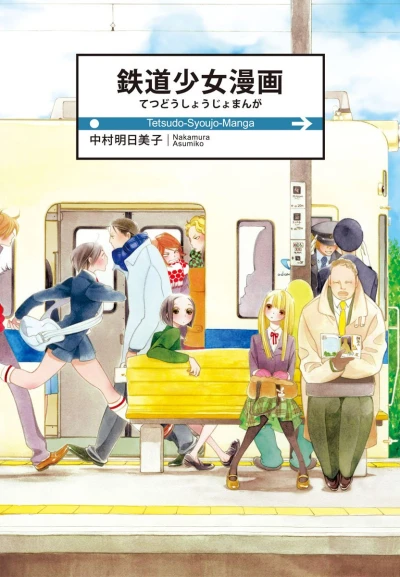 Manga: Maiden Railways