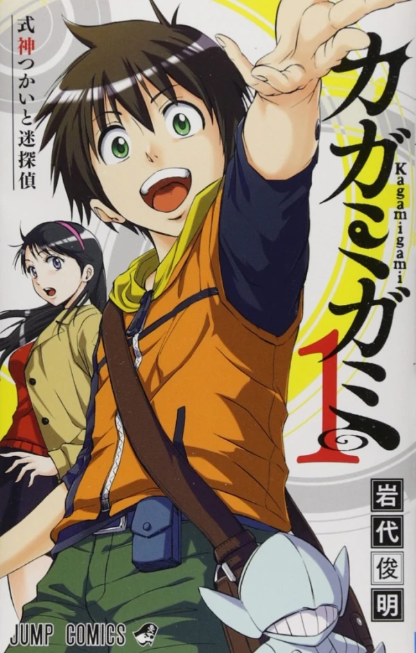 Manga: Kagamigami