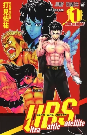 Manga: Ultra Battle Satellite