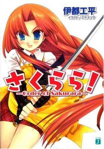 Manga: Sakurara!