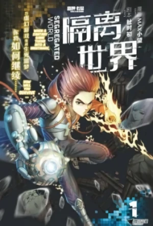 Manga: Geli Shijie