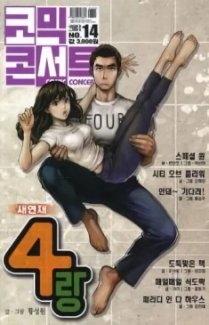 Manga: 4Rang