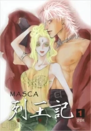Manga: Masca: The Kings